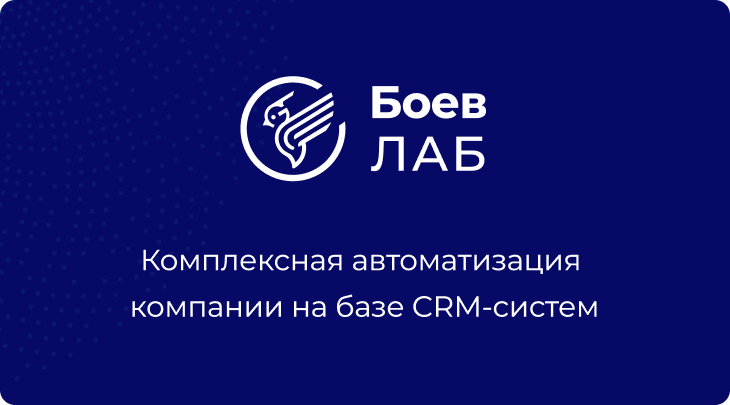 Почему CRM &laquo;не работает&raquo; после внедрения и как это исправить